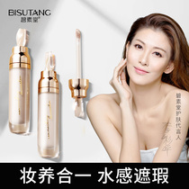 Bei Sutang silky no trace concealer liquid cover scar spots acne face black eye cover pen stick