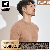 Ordos Produce Winter Upscale 100% Pure Mountain Cashmere Sweatshirt Male round collar fashion Thickened Needled Sweater Tide
