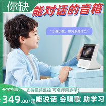 2021 new small smart screen Air charging kit with battery learning machine home eye protection speaker sound