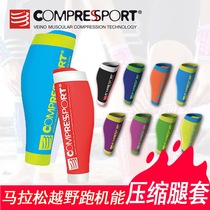 Swiss Compressport CS R2 Functional Compression sports Running Calf cover Off-road leggings