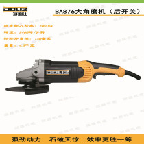 Doris BA876 angle grinder 180 mm 3000 watts large angle grinder BA876 angle grinder