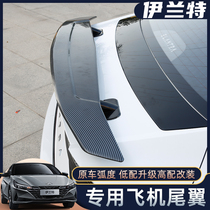21 modern seven-generation Elantra tail modification of the original aircraft roof wing small pressure wing free punching accessories