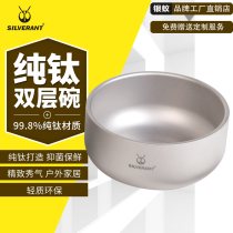 German quality pure titanium double layer anti-scalding bowl Home soup bowl Travel outdoor portable lightweight high-grade customizable tableware
