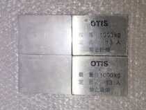 Os lift nameplate ID card car nameplate load pure stainless steel nameplate original factory brand new thickness 1MM