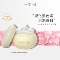 One water snow skin rhyme niacinamide brightening cream moisturizing lock water brighten skin tone to yellow and dull skin care products