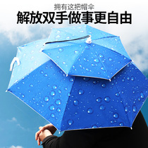 Wearing umbrella cap head umbrella cap for men and women fishing umbrella cap with head-mounted rainproof sunscreen rain large thick folding cap