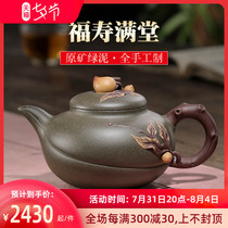 Taubuchi Yixing Purple Sand Pot Pure Total Handmade Fu Shoushou Full Hall Teapot Original Mine Green Clay Tea Set with Lu Jie Jie