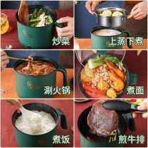 Fried cooking pot multifunctional household bedroom dormitory cooking artifact student pot small electric cooker mini electric cooker