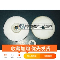 Wire cutting consumables Yucheng old machine large 104 teeth 98 teeth small 32 teeth synchronous belt gear (milk White)