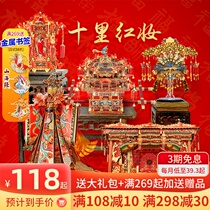  Fight cool wedding dress Sedan chair Fengguan 3d three-dimensional metal puzzle diy handmade model assembly ten miles red makeup wedding gift
