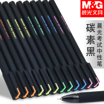 Chenguang stationery gel pen AGPA1709 matte Rod 0 5mm test for students carbon black full needle tube water pen business office meeting signature pen water pen stationery student supplies wholesale