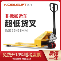 Nori low-drop forklift Manual hydraulic truck Ultra-low handling hydraulic lifting pallet Ground cattle forklift 1 ton 2 tons