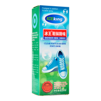 Ice King shoes and socks deodorant antibacterial spray 65ml