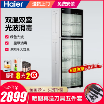 Haier vertical disinfection cabinet household 300L large capacity bowl chopsticks disinfection cabinet stainless steel disinfection cupboard ZTD300-F