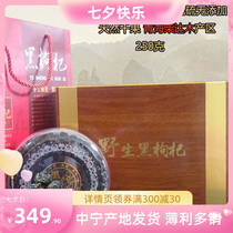 King of Anthocyanins Qinghai pure wild black wolfberry 250g large particles Hand-selected snowy holy fruit 100%pure