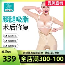 Qianmei medical liposuction waist and abdominal legs after liposuction postpartum conjoined body plastic clothes no trace body clothing 1812