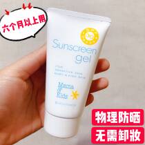 Spot Japan mamakids for pregnant women Baby Sunscreen 65g SPF30 mamakids physical sunscreen