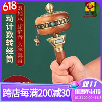 Detian automatic counting prayer wheel hand-cranking barrel six-character mantra double-bearing silent Tibetan hand-cranking wheel