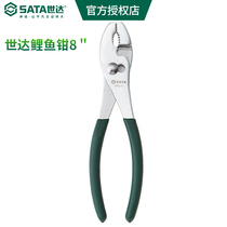 Shida tools carp pliers multifunctional fish tail pliers large mouth lithium fish pliers steam repair adjustable fish mouth pliers