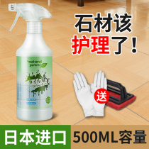 Japan Jinyi Flooring Tile Cleanser Beating Wax Brightening Agent Stone Care Essential Oil Marble Polished Wax Household