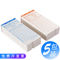 5 packs of microcomputer general attendance card time card paper time attendance meter work card paper clock paper time card