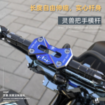 Applicable Honda motorcycle retrofit accessories tap breast protection bar balance adjustable crossbar off-road car handle pull rod handle