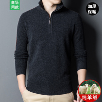 Spring bamboo 100% pure cashmere sweater for men high collar sweater winter wool erect collar thickened needle cardiovert can be turned loose