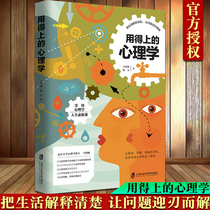 Spot genuine psychology Wang Mingji Yao Bing practical psychology soul chicken soup life compulsory course personal growth family reconciliation parent-child relationship couple relationship repair family education