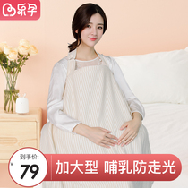  Le pregnant feeding towel Breastfeeding clothes out feeding clothes blocking towel anti-glare covercoat fig leaf shawl pure cotton summer