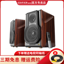 Edifier Rambler S3000 wireless Bluetooth 5 0HIFI multimedia active 2 0 TV Computer mobile phone living room home wooden speaker dual power projection monitor heavy bass