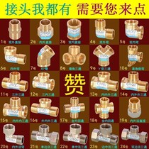 Wire hardware four-in-charge elbow all copper inner wire outer wire pipe sub-plumbing tee 4 direct joint fittings