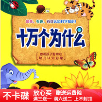 New 100000 Why DVD Disks Childrens Purpose Encyclopedia Teach CD - ROM DVD CD - ROM