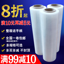 50CM wide plastic protective film stretch film stretch film large roll PE industrial cling film packaging film packaging film