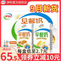 Yili sterile brick breakfast milk walnut flavor 250ml * 24 16 boxes full box special batch nutrition wheat flavor milk