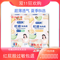dodie Dudi small soft library rabbit soft diapers pull-up pants diapers newborn baby baby ultra-thin breathable