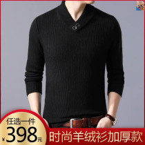 Iyuanhui clothing high cashmere sweater fashion thick men sweater sweater sweater sweater V neck base shirt