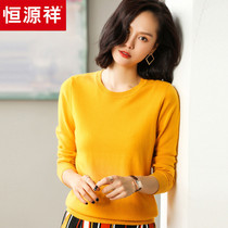 Hengyuanxiang cardigan womens round neck 2021 autumn new pure wool short sweater bottoming low neck sweater