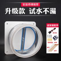 Range hood check valve Anti-smoke treasure Kitchen special flue check valve Exhaust pipe check valve General household