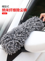 Dust Duster special indoor cotton line car dust car cleaning car car mop blanket chicken feather brush