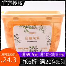 MINISO famous excellent product White Twilight Jasmine Nano Garden Fragrance Laundry beads