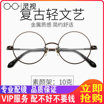 Round frame glasses frame female myopia glasses frame male large frame round face myopia small face face Net red flat lens students