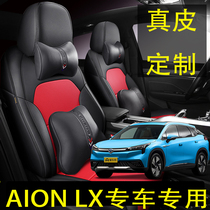 2020 new AION S dazzle 580 special car special car seat cover full cushion four seasons universal leather seat cushion