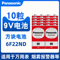 Panasonic 9V battery nine volts 6F22 square square block toy remote control universal multimeter wireless microphone battery 10 wholesale smoke sensor smoke alarm 9 Volt carbon ear temperature gun