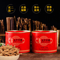 Yuan reed grass yuan reed grass root tea buy two free one 200 grams yuan Reed root traditional Chinese medicine yuan reed grass tea