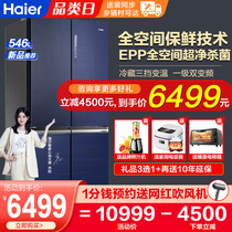 Haier refrigerator four-door household cross door one-level energy efficiency air-cooled frost-free 546 liters official flagship store