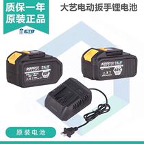 da yi electric wrench charger 2106 brushless 48V 88V 9000 mA 3A lithium battery original charger