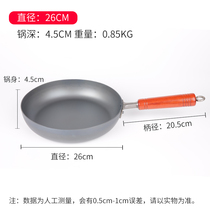 Lu Kee pure titanium pan Non-stick frying pan Uncoated gas stove Suitable for pure Titanium household pancake pot small 26cm