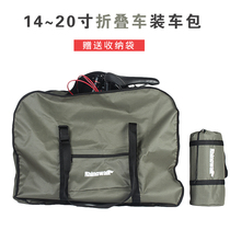 Rhinoceros electric folding bicycle bicycle bag 14 inch 16 inch 20 inch loading bag on behalf of the motorcycle storage bag