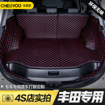 Suitable for Toyota Asia Dragon car trunk mat Corolla dazzle Rayling Camry Highlander tail box mat