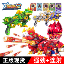 Star Beast Hunter 2 Toy Set Kai Yan Bing Star Beast God Gun Gun Gun Shen Gun Shen Gun New Star Beast Hunter Toy Boy